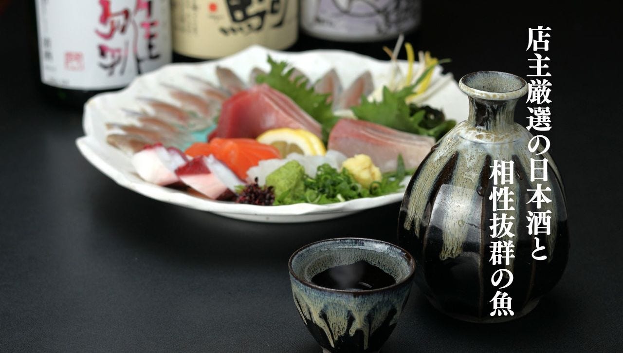 日本酒と海鮮 ヤマキ魚忠 （うおちゅう）