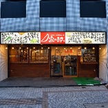 名古屋駅から徒歩5分！江川線沿いのアットホームな餃子バルです