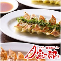 ［名駅近くで創作餃子宴会］柳橋餃子バル 三代目 憲二郎の画像