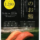 21時以降限定メニュー「〆のお鮨」１２８０円