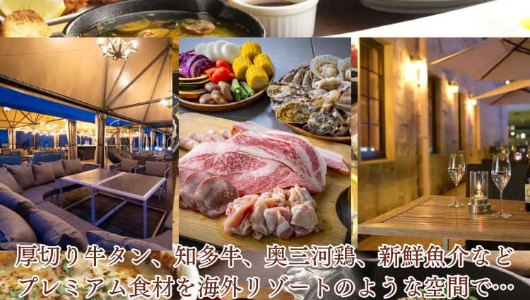 FLARIE BBQ （フラリエ バーベキュー）