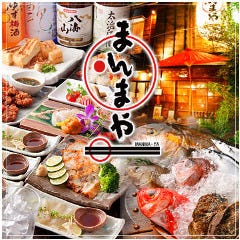 忘年会 新年会特集 田町 三田の酒と肴にこだわる居酒屋 忘年会 新年会におすすめのお店 ぐるなび 忘年会 新年会特集 田町 三田の酒と肴にこだわる居酒屋 忘年会 新年会におすすめのお店 ぐるなび