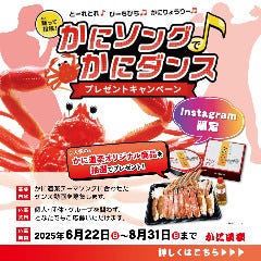 かに道楽 北新地店