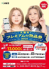 かに道楽 北新地店