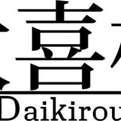 モダン中華 大喜楼 たまプラーザ本店