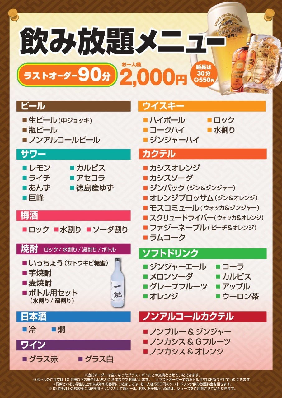 居酒屋風ファミリーレストランいっちょう 高陽店 料理 ドリンク ぐるなび 居酒屋風ファミリーレストランいっちょう 高陽店 料理 ドリンク ぐるなび