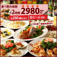 西新宿五丁目で飲み放題があるおすすめ居酒屋 西新宿五丁目で飲み放題があるおすすめ居酒屋