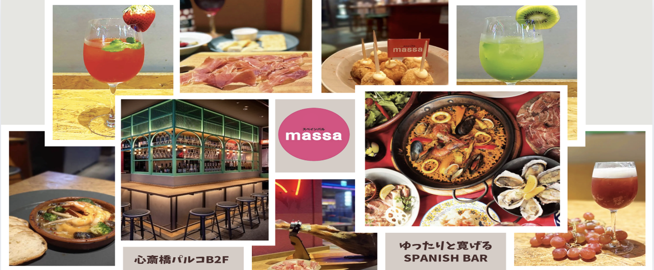 スペインバル マッサ 心斎橋パルコ店（massa）