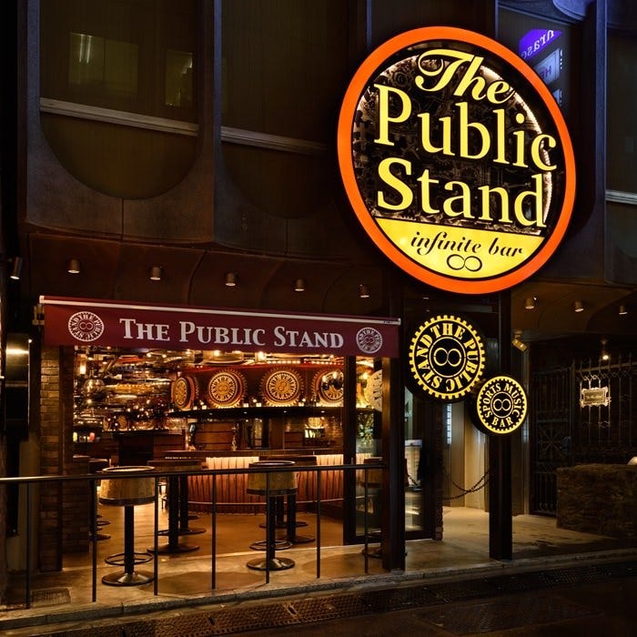 The Public stand Ginzakoridoten image
