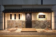 松阪牛 ステーキ徳川