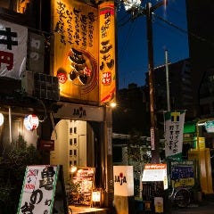 和・伊・の台所 五十八