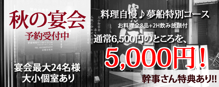 夢船