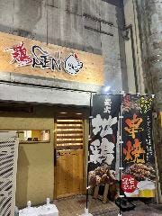 鶏せん