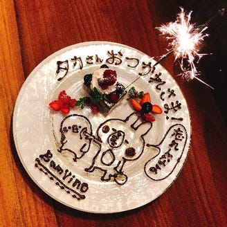 みなとまちバール Bam Vino 桃谷店 メニュー チョコペンアート ぐるなび みなとまちバール Bam Vino 桃谷店 メニュー チョコペンアート ぐるなび