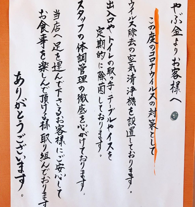 手打蕎麦 やぶ金 大名 そば 蕎麦 ぐるなび