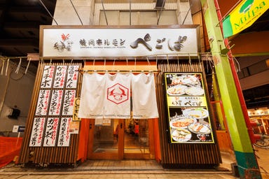 新世界・焼肉ホルモン ぺごぱ大森店  店内の画像