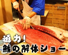 まぐろ居酒屋 さかなや道場 南千住店 