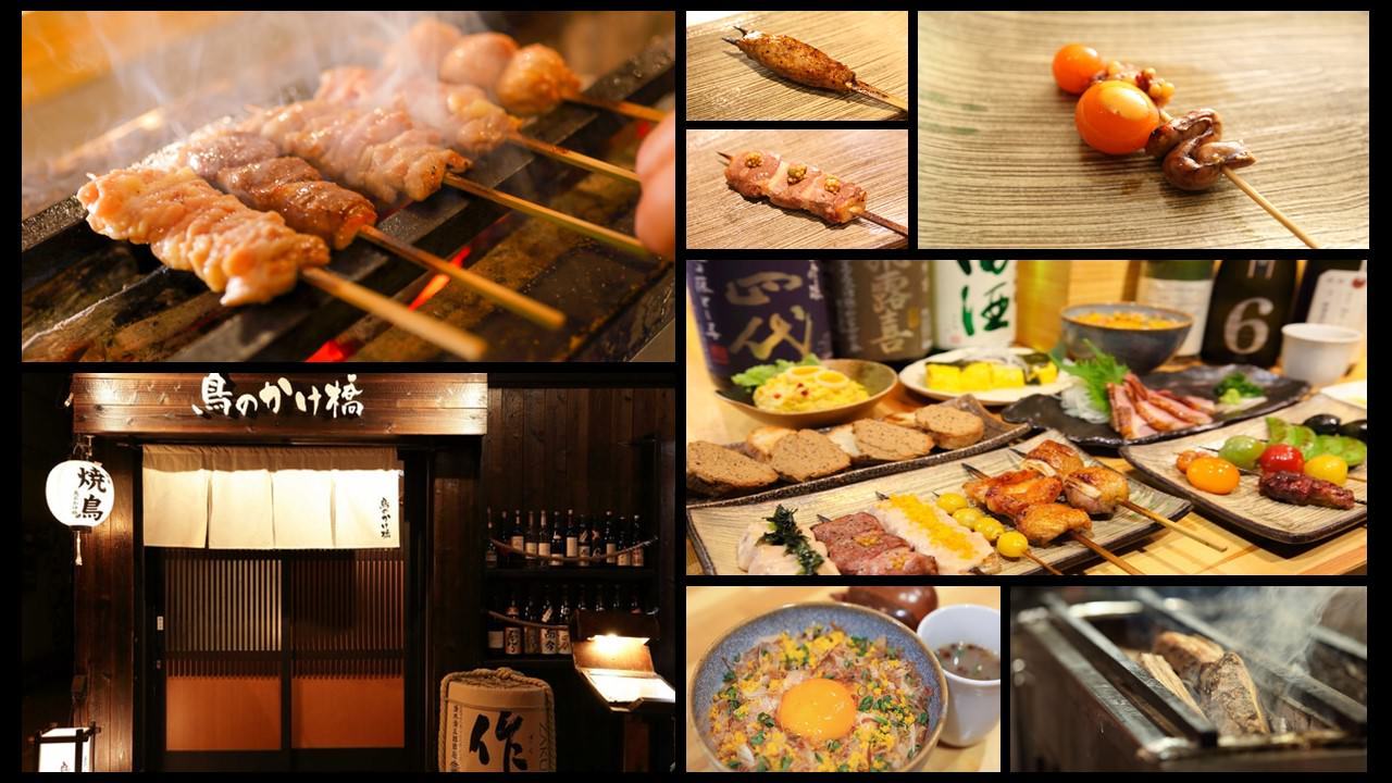鳥のかけ橋