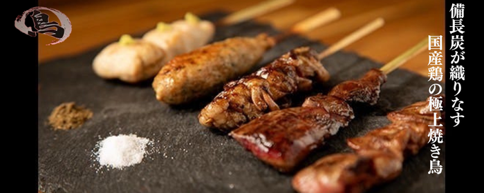 炭火焼鳥 きらくや 京田辺店
