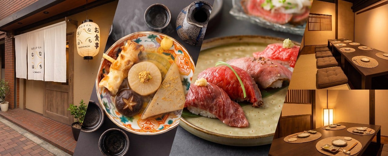 お肉とおでん ななはち