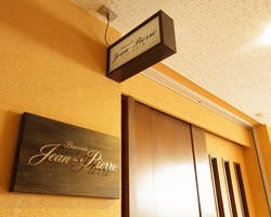 ゆったり個室 小倉のイタリアン フレンチでおすすめしたい人気のお店 ぐるなび