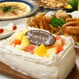 誕生日コースでお祝い★
お手製ホールケーキ付