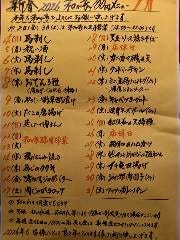 【2026年1月の100円料理】本年も和が家をよろしくお願い申し上げます。