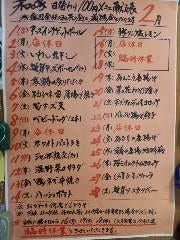 【2026年2月の100円料理】おかわり何度でもどうぞ