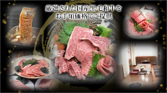 焼肉レストランとらじ