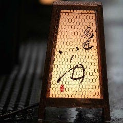 鳥匠 いし井