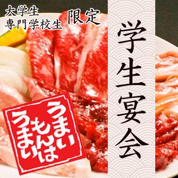 堺市南区 ランチ 焼肉 食べ放題メニュー おすすめ人気レストラン ぐるなび