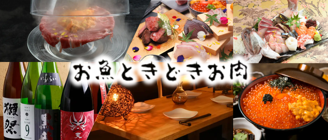 お魚ときどきお肉 梅田店