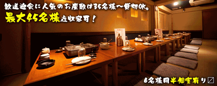 炭焼と海鮮 個室居酒屋 松栄