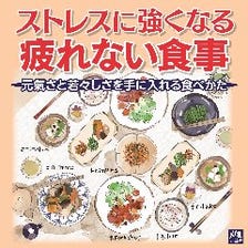大戸屋の食育活動