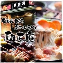 上本町 焼き鳥 3 000円以内 おすすめ人気レストラン ぐるなび 上本町 焼き鳥 3 000円以内 おすすめ人気レストラン ぐるなび