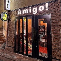 串バル Amigo（アミーゴ）
