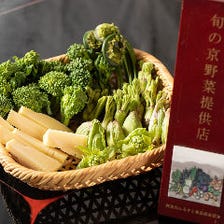 京都祇園ならではの四季折々の京野菜