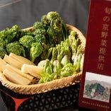 【春夏秋冬の京野菜】
京のふるさと産品協会より「旬の京野菜提供店」に認定
