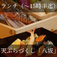 ランチ）天ぷらづくし『八坂』親しい方とのお食事やご接待などに
