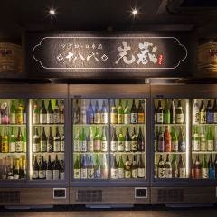 光蔵 名駅店
