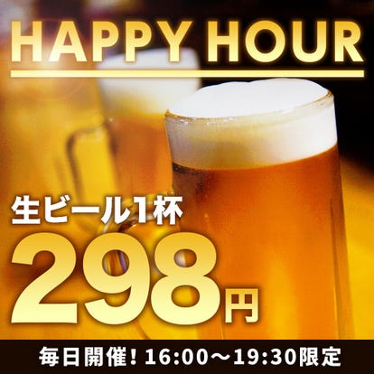 美味しいお店が見つかる 川崎の居酒屋でおすすめしたい人気のお店 ぐるなび