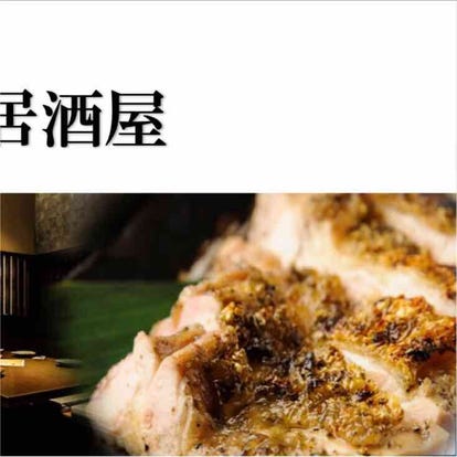美味しいお店が見つかる 鈴鹿 居酒屋 個室 おすすめ人気レストラン ぐるなび 美味しいお店が見つかる 鈴鹿 居酒屋 個室 おすすめ人気レストラン ぐるなび