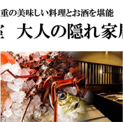 美味しいお店が見つかる 鈴鹿 居酒屋 個室 おすすめ人気レストラン ぐるなび 美味しいお店が見つかる 鈴鹿 居酒屋 個室 おすすめ人気レストラン ぐるなび