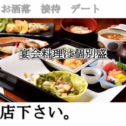 ゆったり個室 鈴鹿の居酒屋でおすすめ 人気の完全個室 ソファー席など ぐるなび