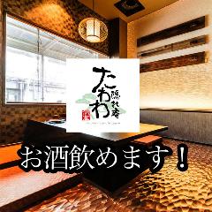 誕生日記念日特集 鈴鹿のカップルシート 2人個室のあるお店 誕生日 記念日のディナー デートにおすすめのお店 ぐるなび