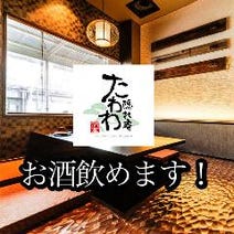 鈴鹿 居酒屋 誕生日特典 サプライズあり 3 000円以内 おすすめ人気レストラン ぐるなび 鈴鹿 居酒屋 誕生日特典 サプライズあり 3 000円以内 おすすめ人気レストラン ぐるなび