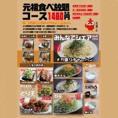 鳥放題 仙台一番町店 仙台 居酒屋 ぐるなび