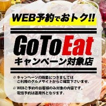 東京駅 八重洲 飲み放題 7 000円以内 おすすめ人気レストラン ぐるなび