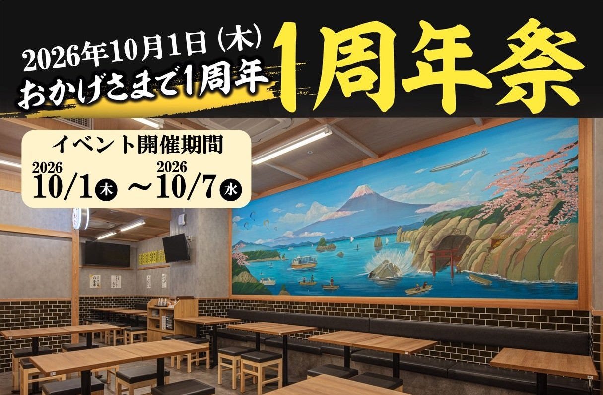 酒場大穴 川崎駅前店