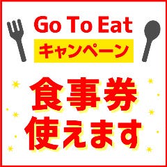 本郷でお座敷 座敷席がある居酒屋